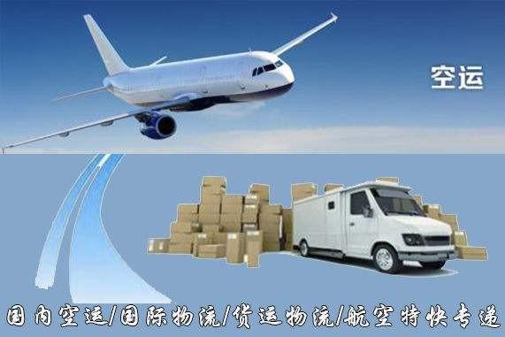 大兴安岭设备空运